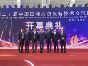 IFE (Hong Kong Branch) attended open ceremony of the 20th China International Fire Protection Equipment Technology Conference & Exposition (China Fire 2023).